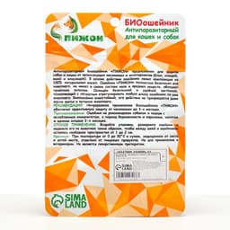 Биоошейник «ПИЖОН» для животных, от блох и клещей, светящийся в темноте, бирюзовый, 35 см