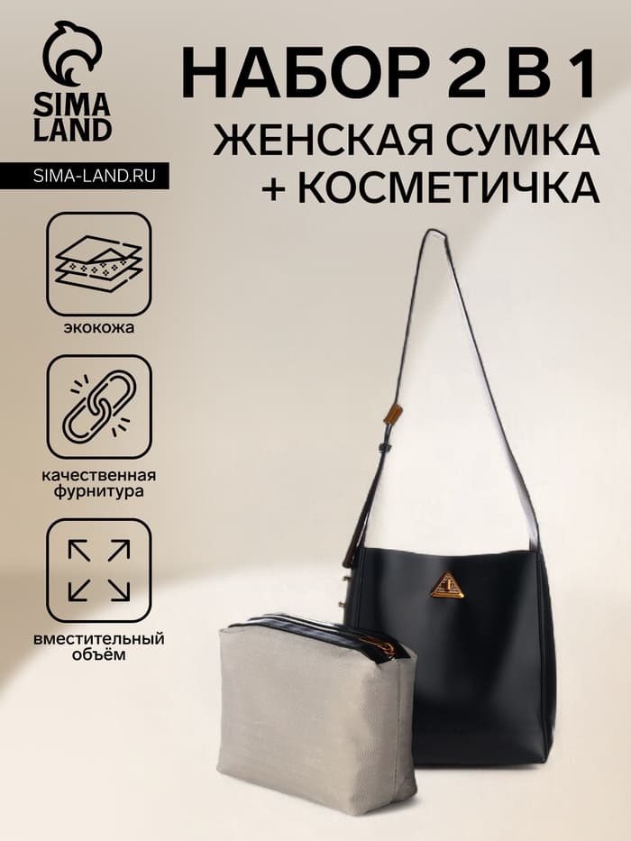 Сумка женская TEXTURA на винтовом замке, 24×11×24 см, чёрная