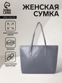 Сумка-шопер женская на молнии, размер 30.5×12×27 см, однотонная, серая