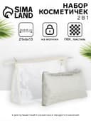 Набор простых косметичек 2 в 1 на молниях, с надписями, белый