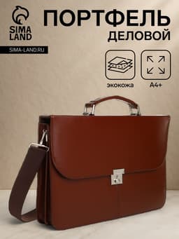 Портфель деловой мужской на клапане, 38×3.5×28 см, коричневая