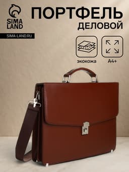 Портфель деловой мужской на клапане, 38×4×27 см, коричневая