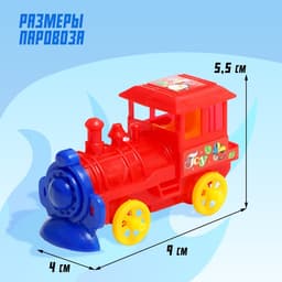 Грузовик инерционный «Автовоз», 2 машинки и 2 паровоза, цвета МИКС