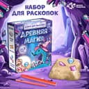 Раскопки «Древняя магия», гипсовый слепок, инструменты, 3+