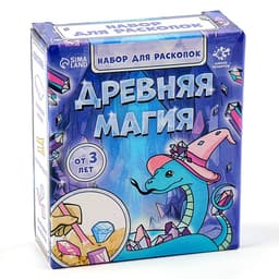 Раскопки «Древняя магия», гипсовый слепок, инструменты, 3+