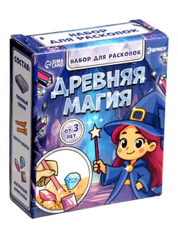 Раскопки «Древняя магия», гипсовый слепок, инструменты, 3+