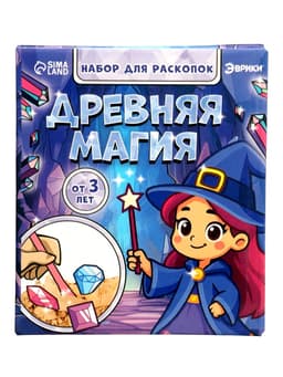 Раскопки «Древняя магия», гипсовый слепок, инструменты, 3+