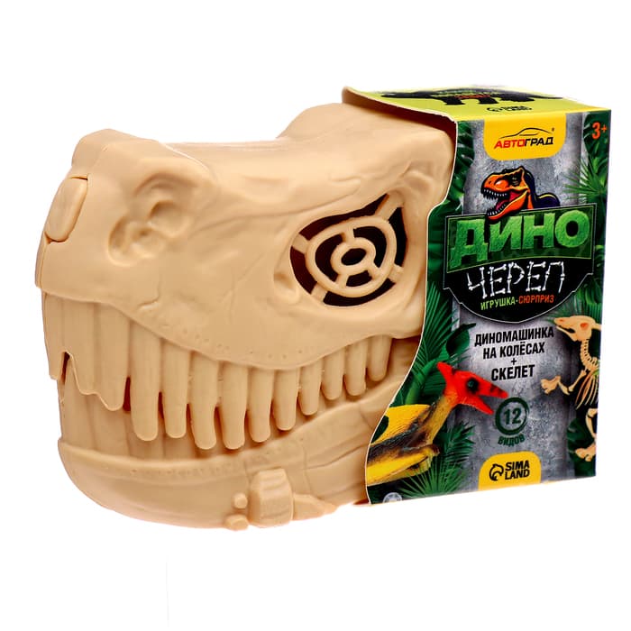 Игрушка-сюрприз «Диночереп», инерционная машинка, 12 видов