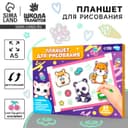 Рисуем светом. Набор для рисования в темноте «Милые звери», А5