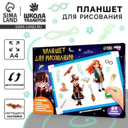 Рисуем светом. Набор для рисования в темноте «Волшебство», голубой, А4
