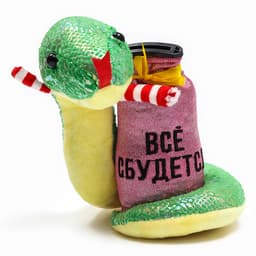 Игрушка-копилка змея новогодняя, мягкая Milo toys «Все сбудется»