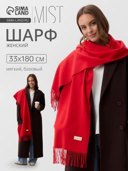 Шарф женский MIST, красный, 33×180 см