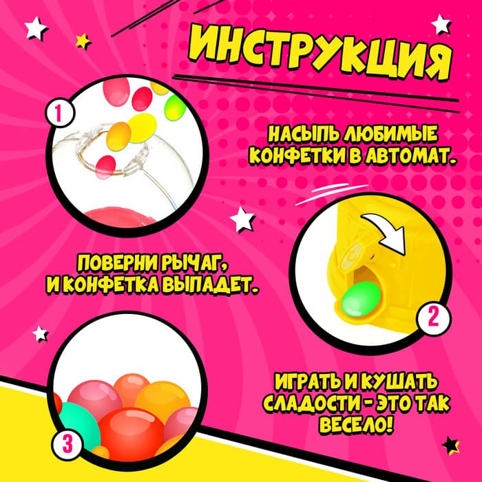 Автомат для конфет Happy Valley «Уточка», мини