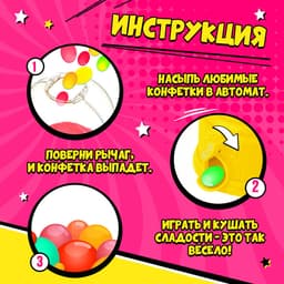 Автомат для конфет Happy Valley «Уточка», мини