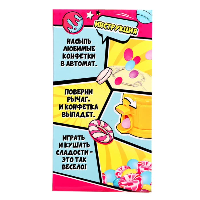 Автомат для конфет Happy Valley «Уточка», мини