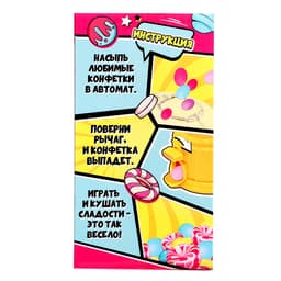 Автомат для конфет Happy Valley «Уточка», мини
