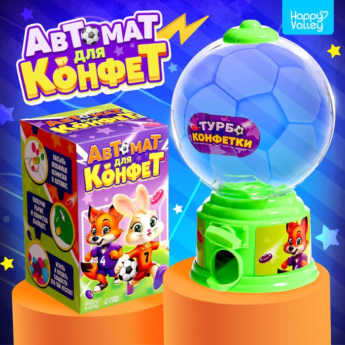 Автомат для конфет Happy Valley «Мячик», мини