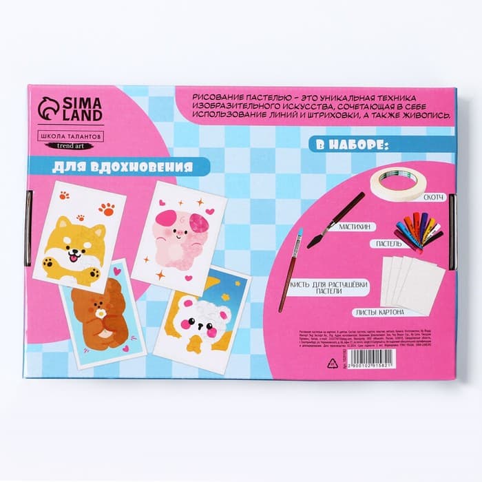 Набор для рисования масляной пастелью «Миленькие котята», 8 цветов, набор для творчества