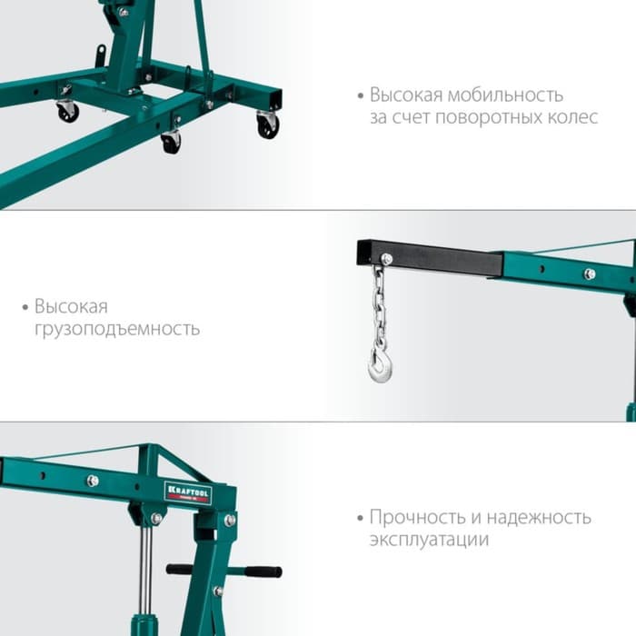 Кран гидравлический KRAFTOOL WDK-83202, 2 т, подъем до 2.3 м