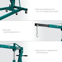 Кран гидравлический KRAFTOOL WDK-83202, 2 т, подъем до 2.3 м