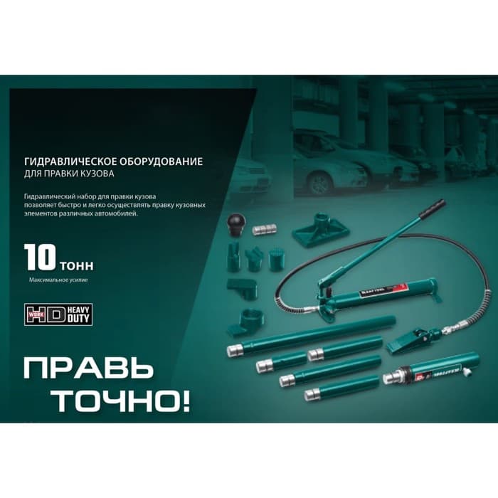 Набор для правки кузова KRAFTOOL, пластиковый кейс, 10 т