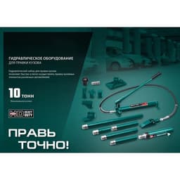 Набор для правки кузова KRAFTOOL, пластиковый кейс, 10 т