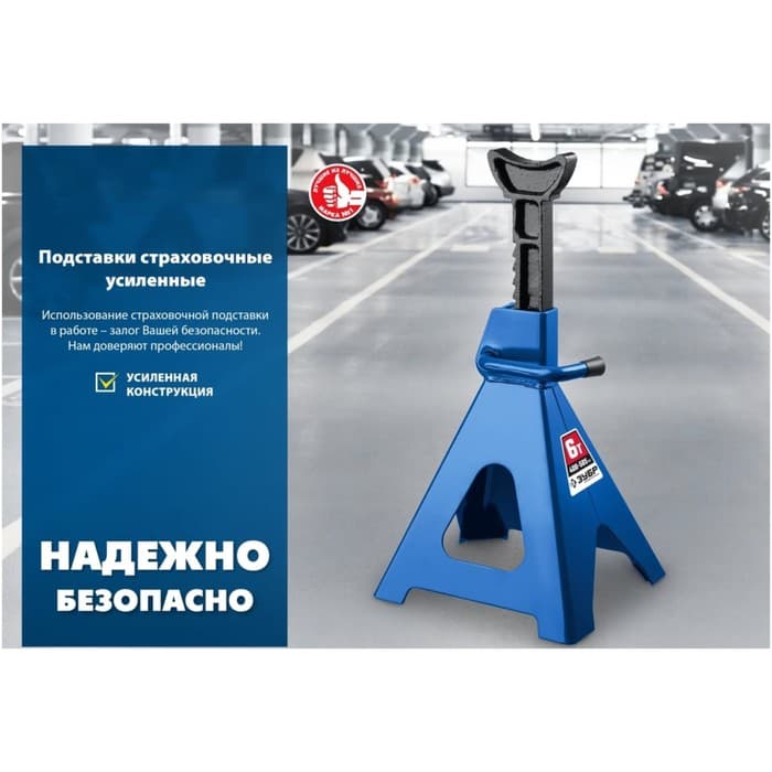 Опора страховочная ЗУБР, профессиональная, 292 - 430 мм, 3 т