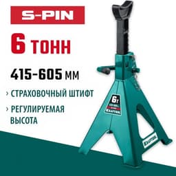 Подставка страховочная KRAFTOOL 43465-6, усиленная, со штифтом, 415 - 605 мм, 6 т