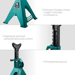 Подставка страховочная KRAFTOOL 43465-6, усиленная, со штифтом, 415 - 605 мм, 6 т