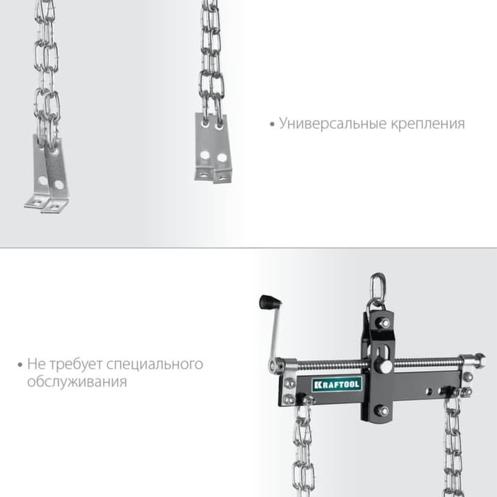 Траверса KRAFTOOL 43415-0.7, для вывешивания двигателя, профессиональные, 680 кг