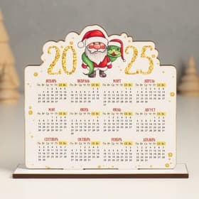 Настольный календарь «Змея и дедушка 2025», 12×10.5 см, набор 2 детали