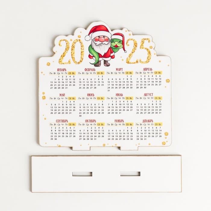 Настольный календарь «Змея и дедушка 2025», 12×10.5 см, набор 2 детали