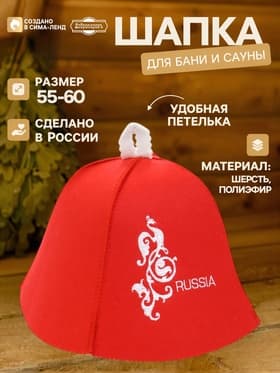 Шапка для бани и сауны Russia, полиэфир, шерсть, «Добропаровъ»