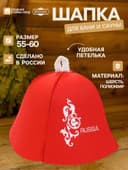 Шапка для бани и сауны Russia, полиэфир, шерсть, «Добропаровъ»