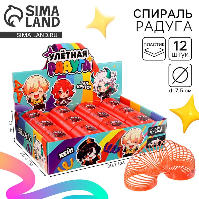 Спираль - радуга Funny toys «Анимешки», d=7.5 см, в шоубоксе