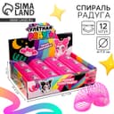 Спираль - радуга Funny toys «Милашка», d=7.5 см, в шоубоксе