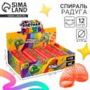 Спираль - радуга Funny toys «Дино», d=7.5 см, в шоубоксе
