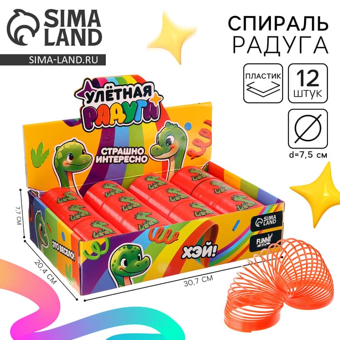 Спираль - радуга Funny toys «Дино», d=7.5 см, в шоубоксе