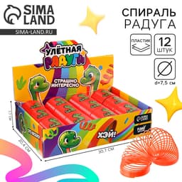 Спираль - радуга Funny toys «Дино», d=7.5 см, в шоубоксе