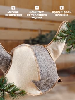 Шапка для бани и сауны, комбинированная «Шлем викинга», войлок, «Добропаровъ»