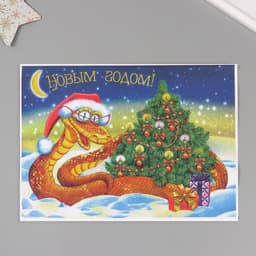Декупажная карта «Змея в очках С Новым годом», плотность 45 г/м², формат А4