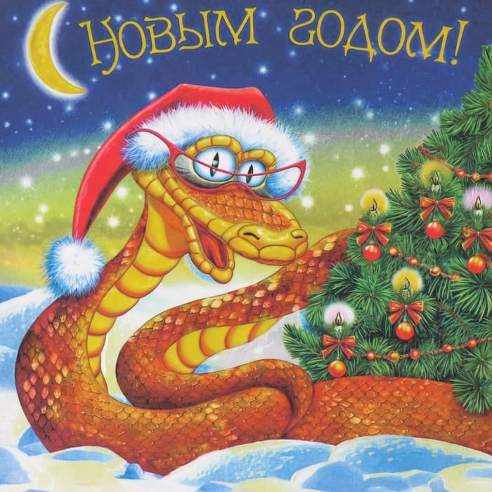 Декупажная карта «Змея в очках С Новым годом», плотность 45 г/м², формат А4