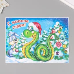 Декупажная карта «Змея в шапке. С Новым годом», плотность 45 г/м², формат А4