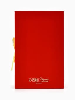 Коробка подарочная‒книга новогодняя «С новым годом», 20×12.5×5 см