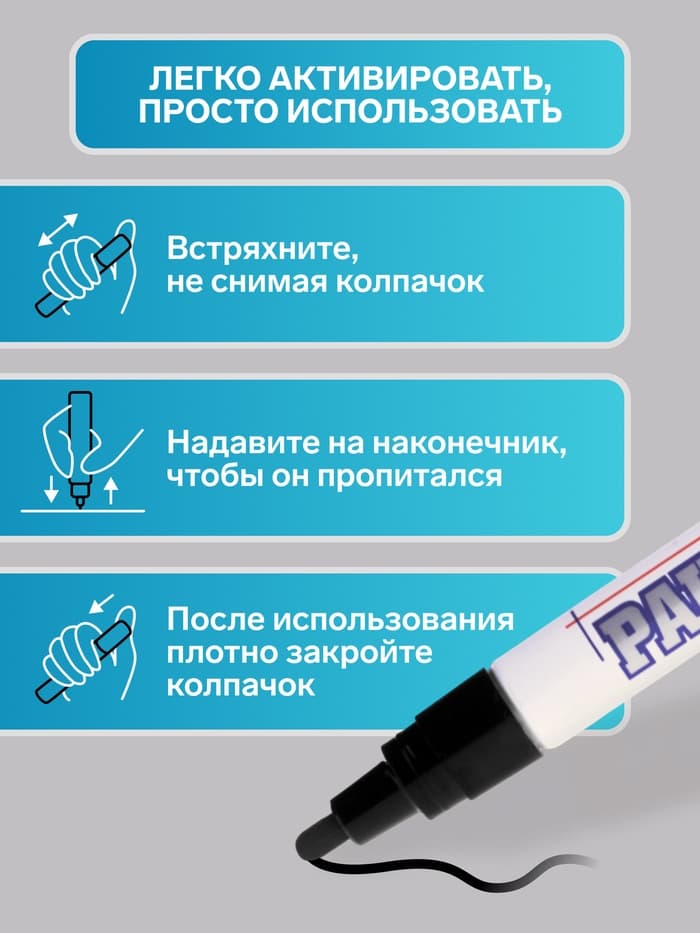 Маркер-краска MunHwa, лаковый, нитро-основа, чёрный, узел 4 мм