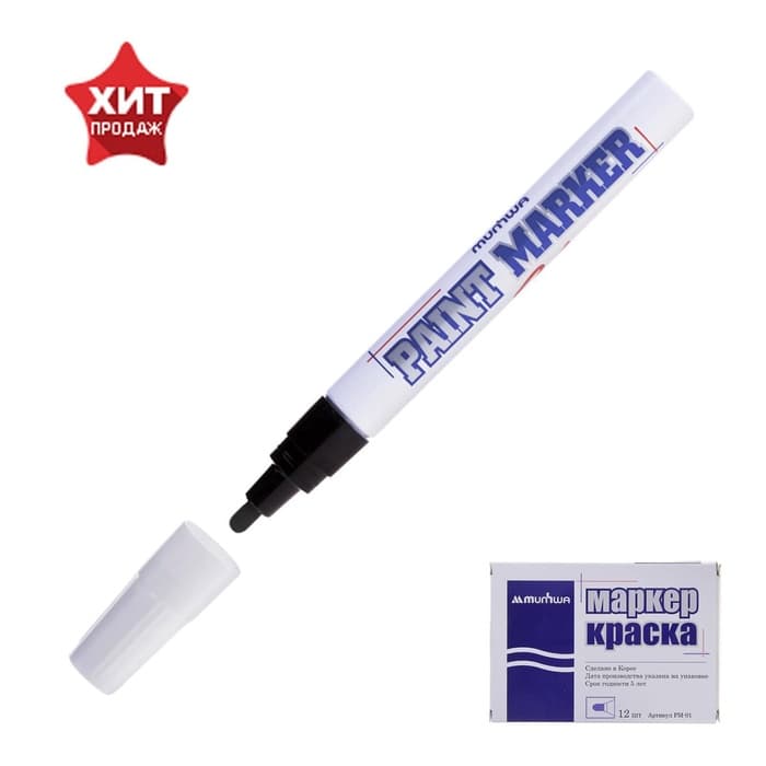 Маркер-краска MunHwa, лаковый, нитро-основа, чёрный, узел 4 мм