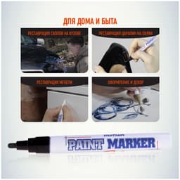 Маркер-краска MunHwa, лаковый, нитро-основа, чёрный, узел 4 мм