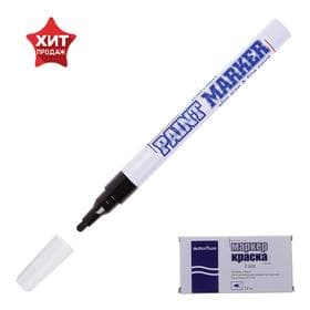 Маркер-краска MunHwa. Slim Size, лаковый, нитро-основа, чёрный, узел 2 мм