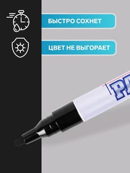 Маркер-краска MunHwa. Slim Size, лаковый, нитро-основа, чёрный, узел 2 мм