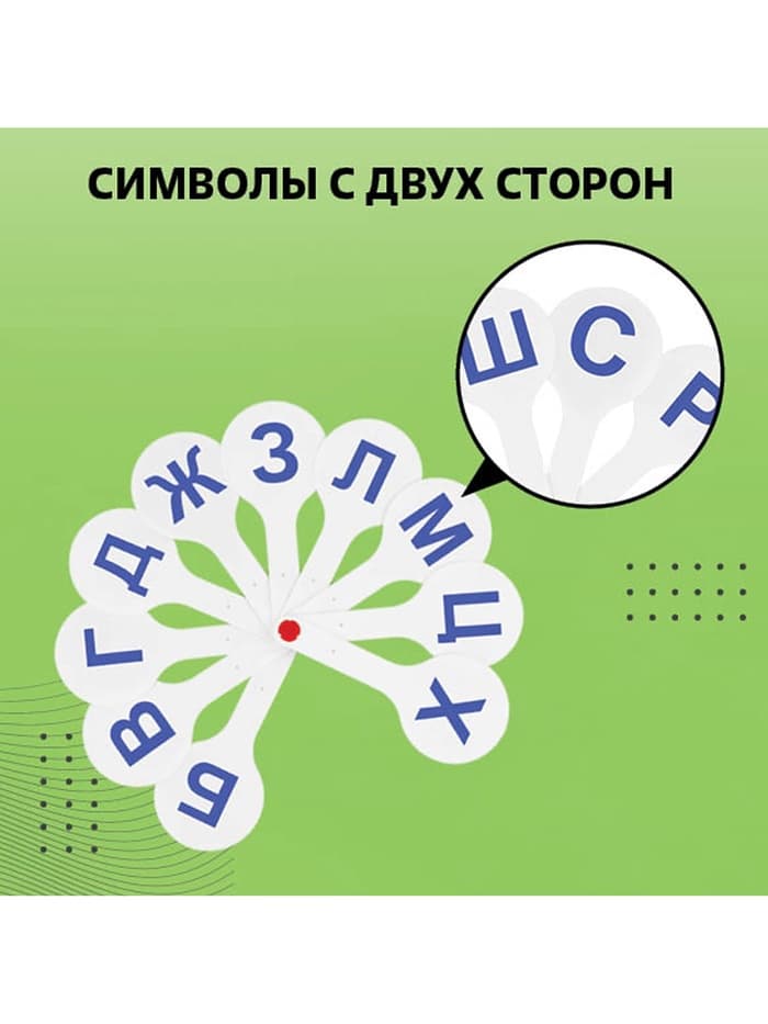 Набор веер-касс, гласные, согласные, цифры от 1 до 20, Calligrata TOP, плотные, 3 штуки, пакет с европодвесом